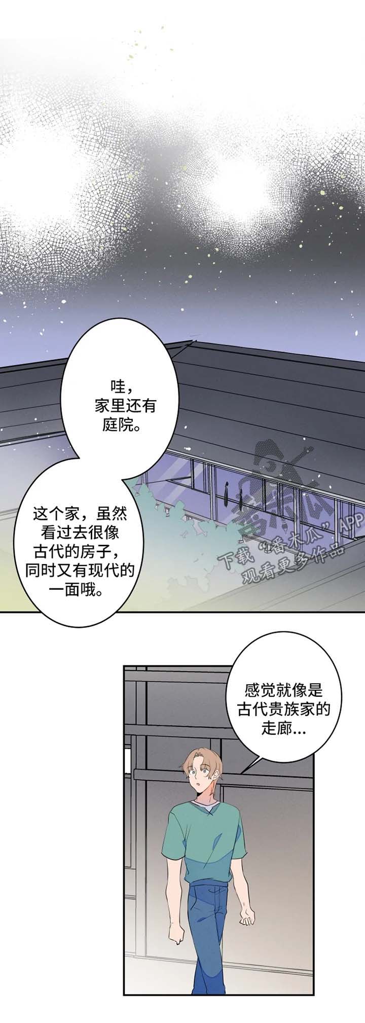 结婚合约漫画,第39章：照片分享1图