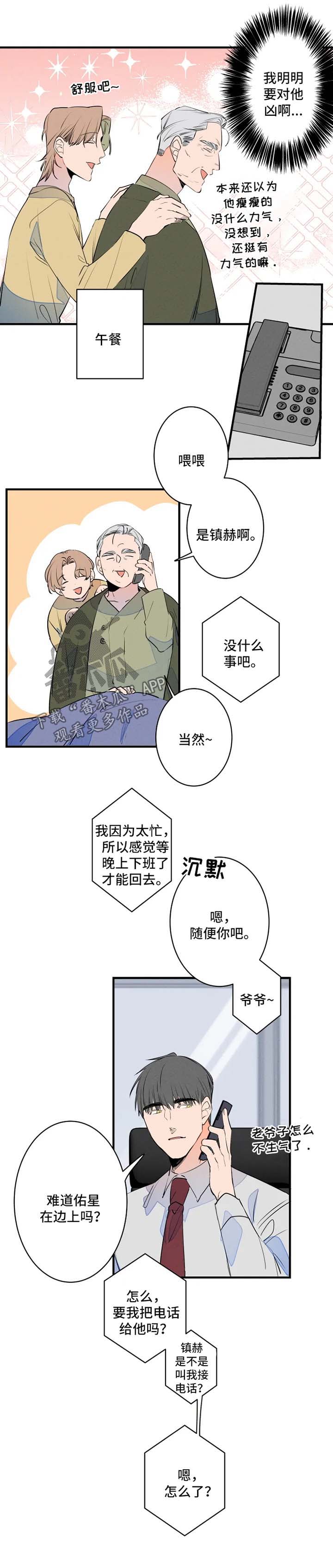 第43章：争夺1