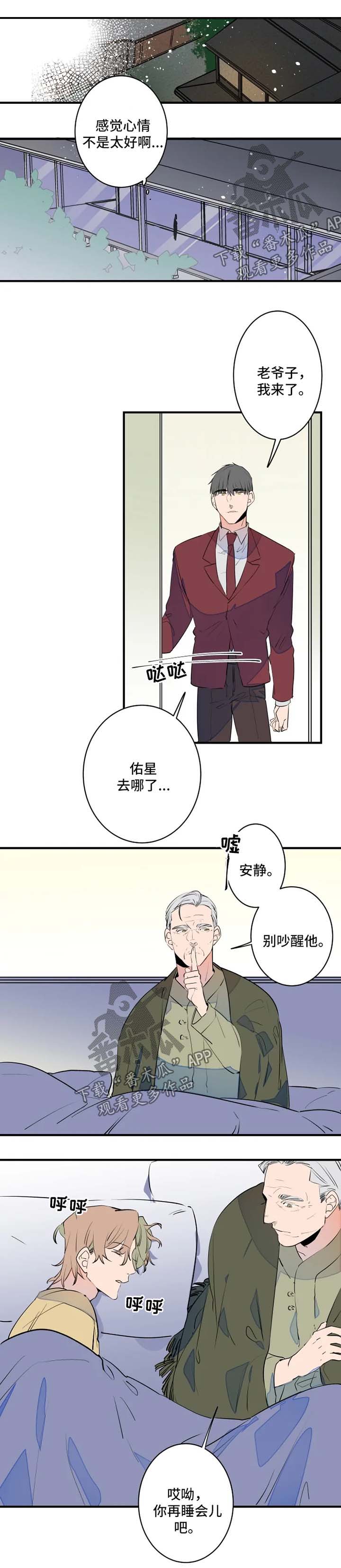 第43章：争夺4