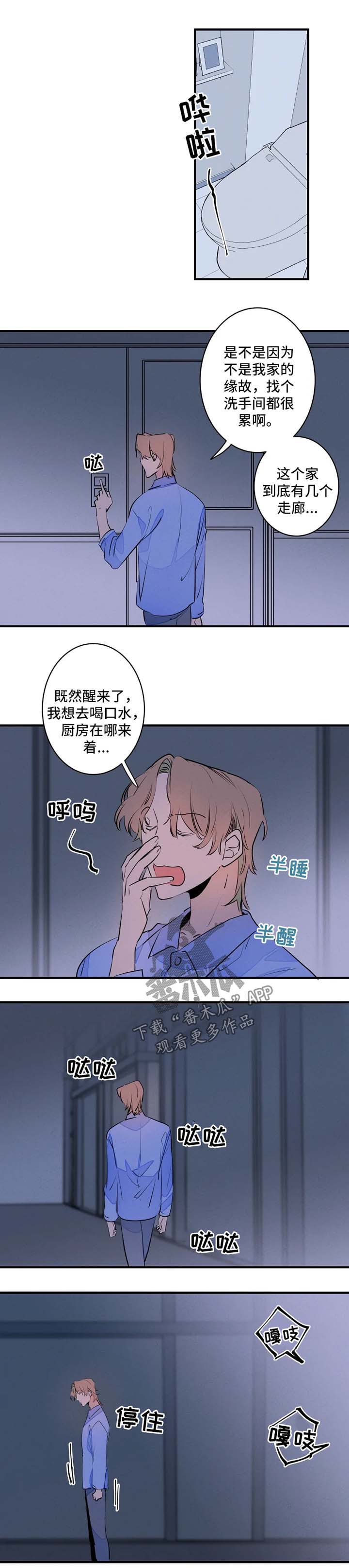 结婚合金筷子漫画,第40章：退烧1图