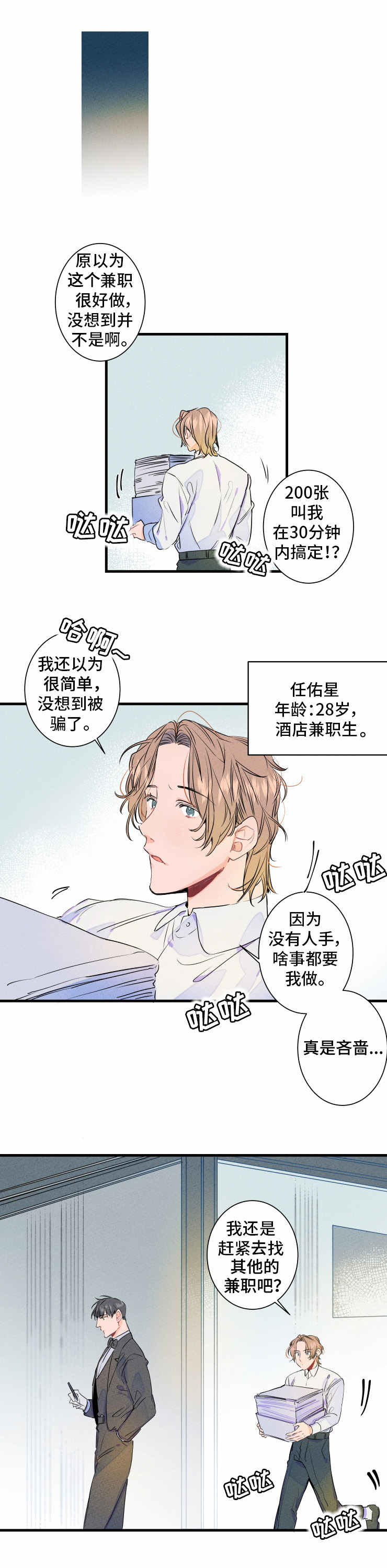 第1章：结婚2