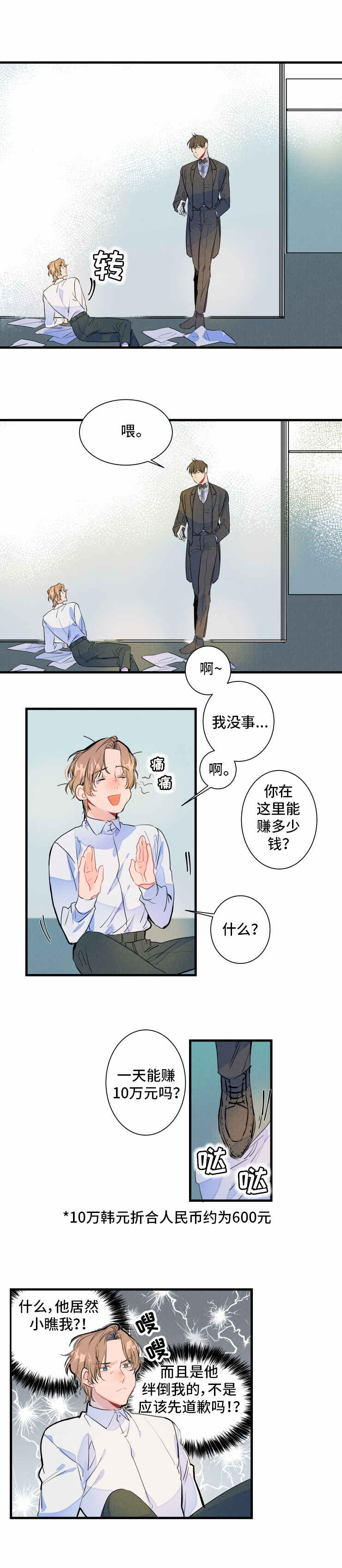 第1章：结婚4