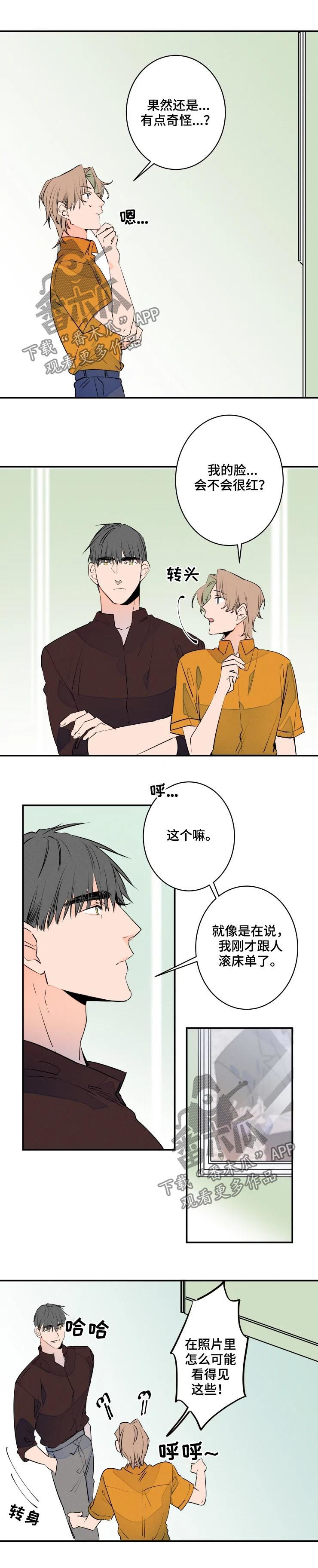 结婚合约漫画,第52章：脸5图