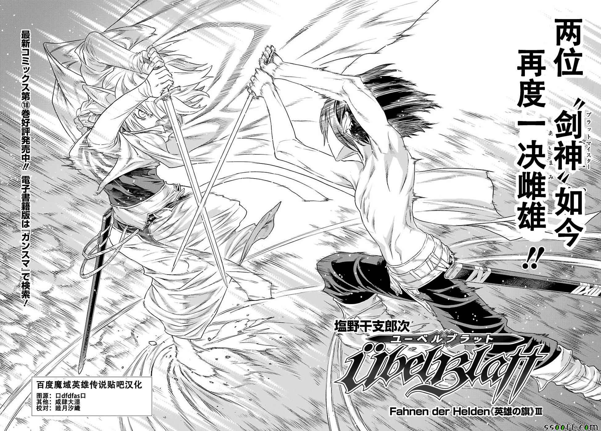 第144话3