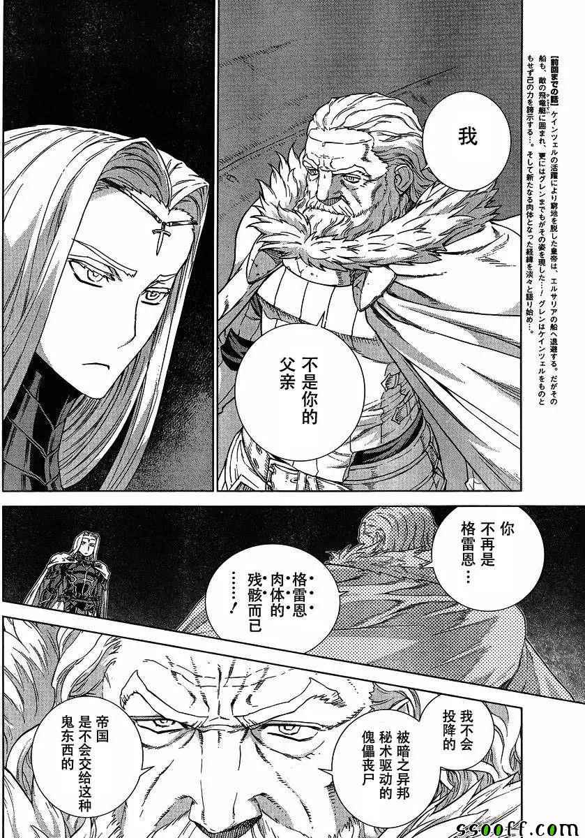 第138话4