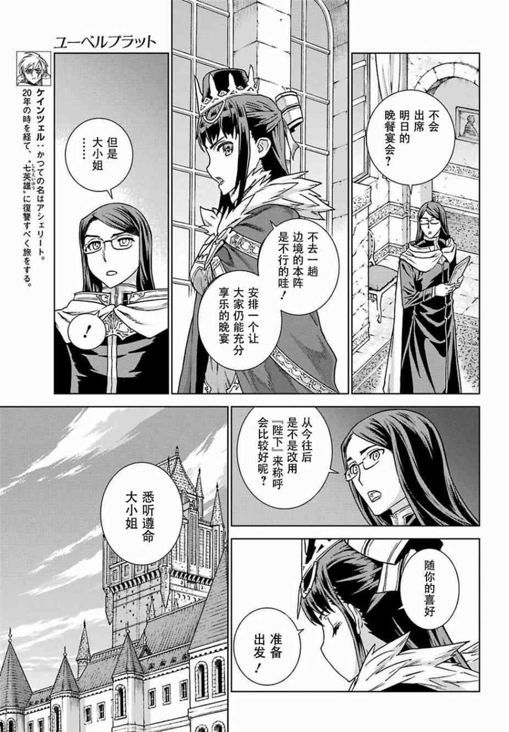 第170话4