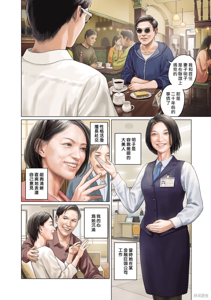 我们的四十年全集漫画,第7话3图