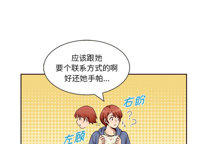 第8话3