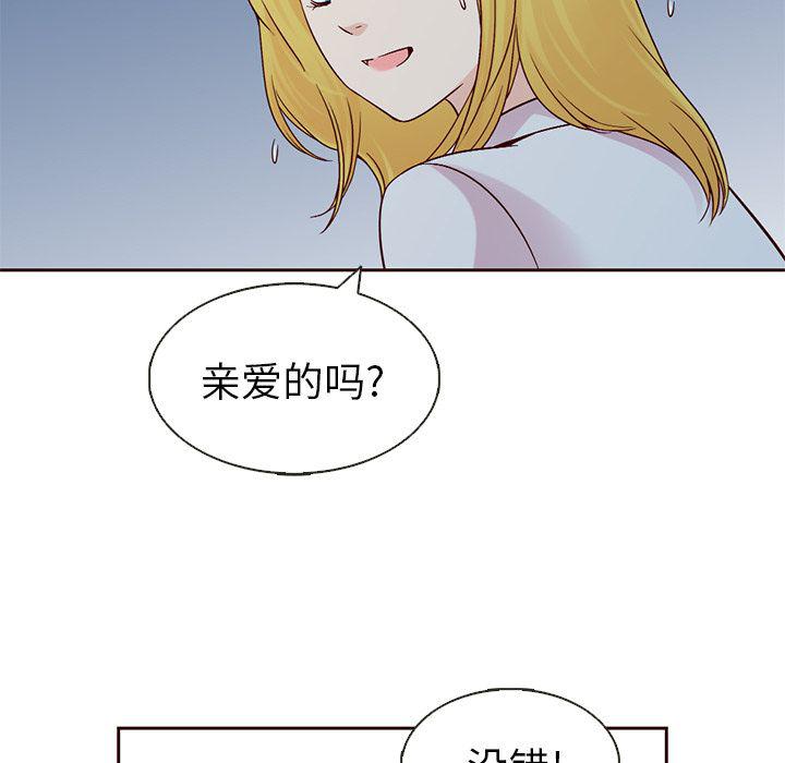 夏奈尔女孩漫画,第13话5图