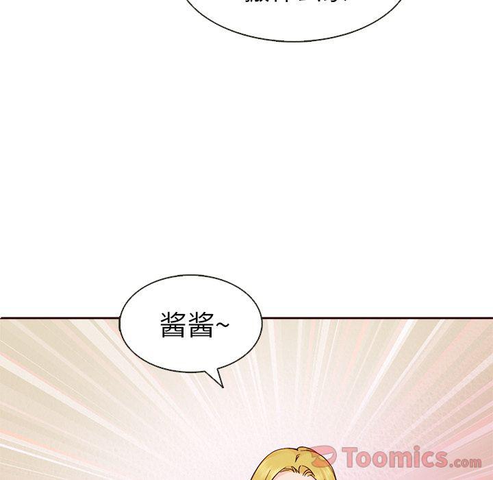 夏奈尔女孩漫画,第14话5图