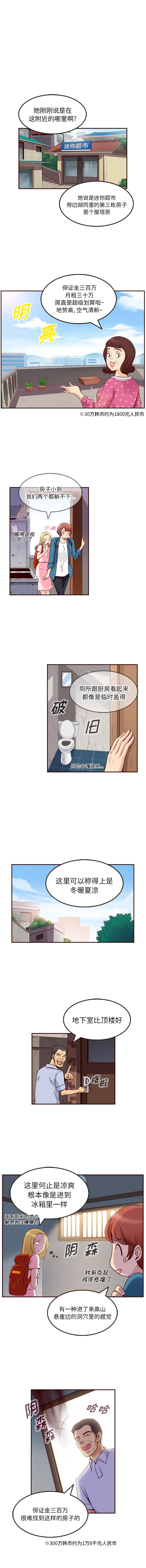 第6话1