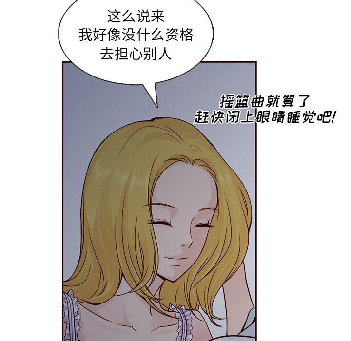 夏奈尔女孩漫画,第14话1图