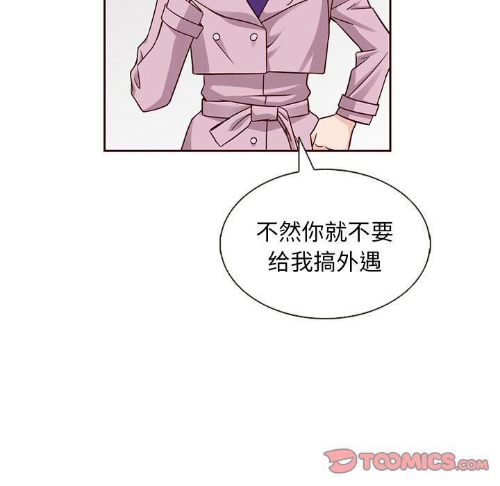 夏奈尔女孩漫画,第24话2图