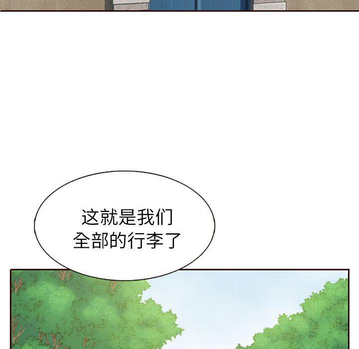 夏奈尔女孩漫画,第14话3图
