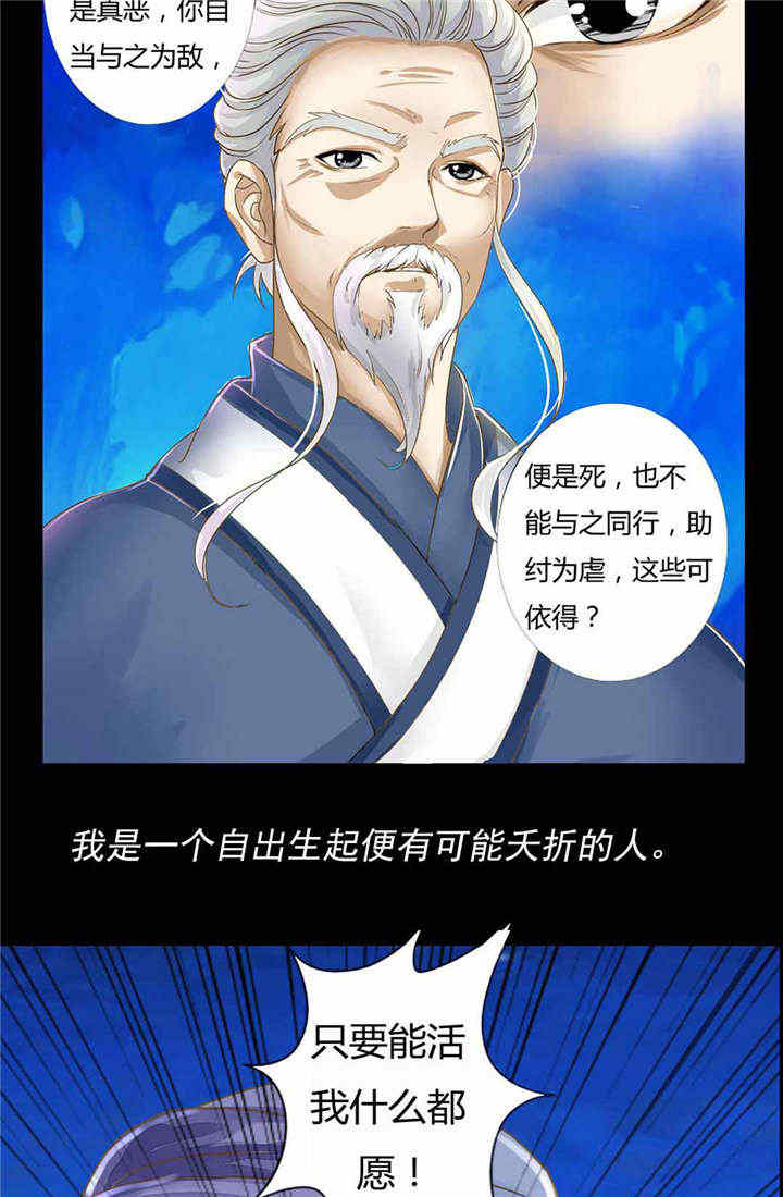 苗疆道事女主是谁漫画,第1章：前言3图