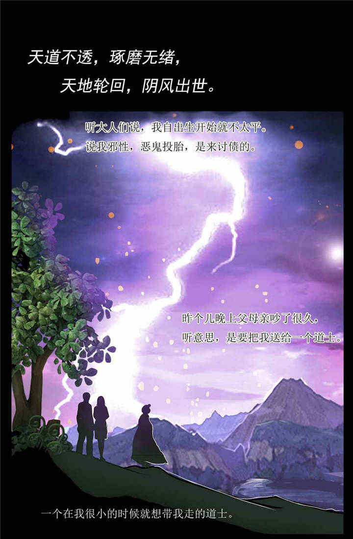 苗疆道事女主是谁漫画,第1章：前言1图