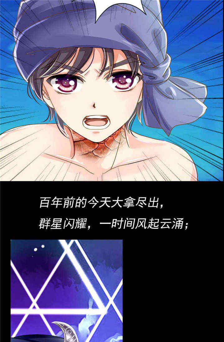 苗疆道事女主是谁漫画,第1章：前言4图