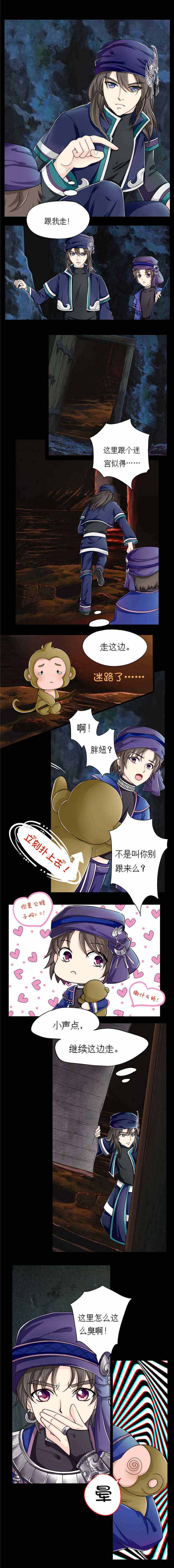 苗疆道事在线免费阅读漫画,第7章：人肉煮汤1图
