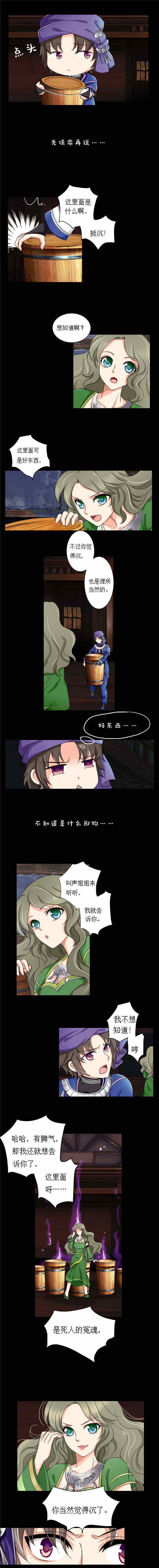 苗疆道事完整版漫画,第10章：逃过一劫3图