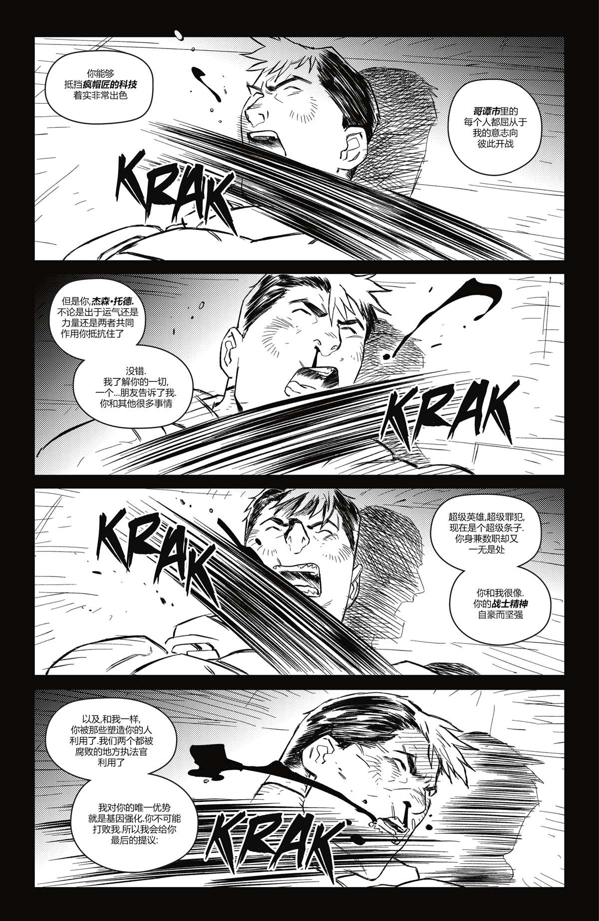 DC未来态漫画,哥谭#72图
