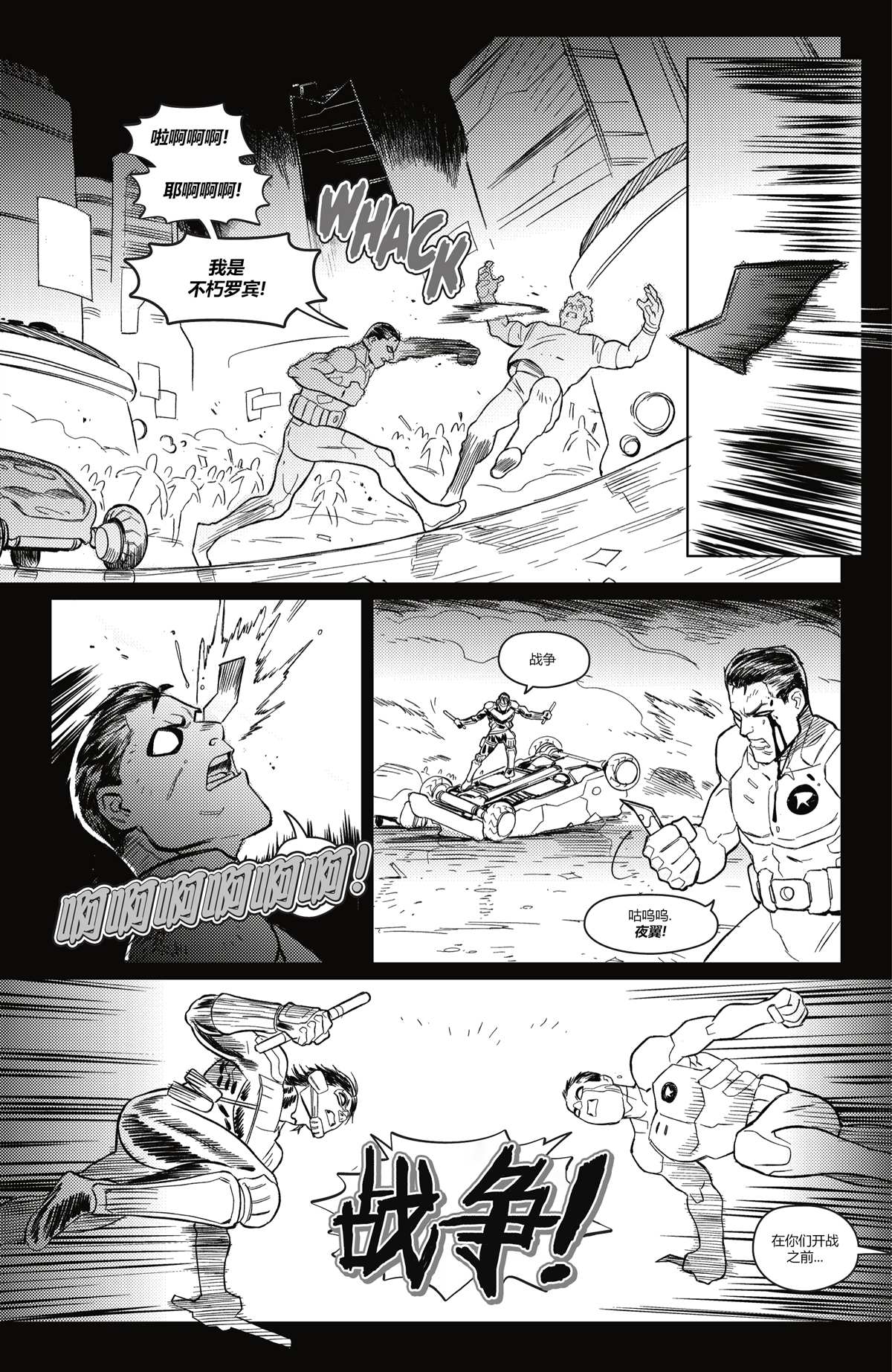 DC未来态漫画,哥谭#75图