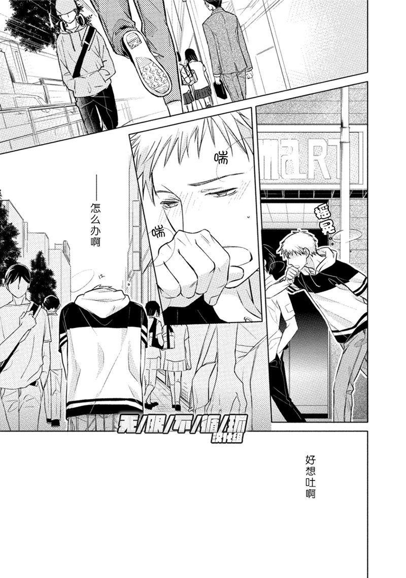 这一定是梦中之吻漫画,第3话3图
