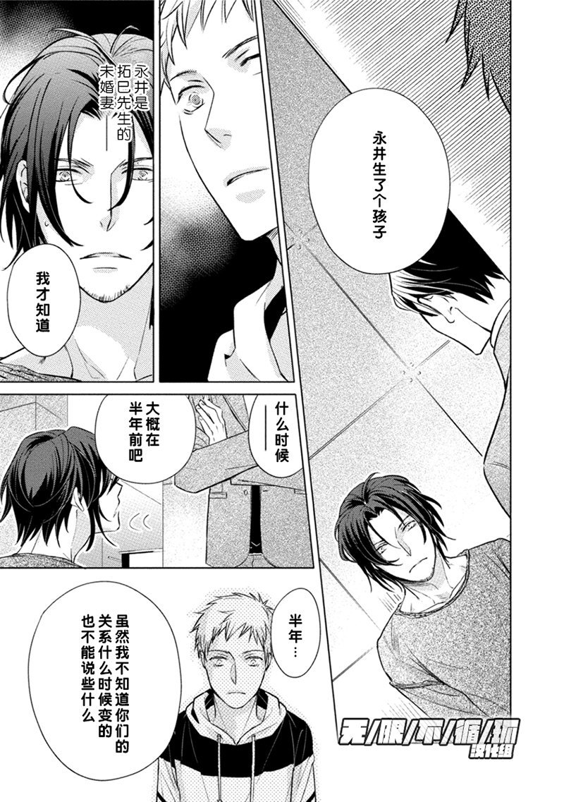 这一定是梦中之吻漫画,第3话1图
