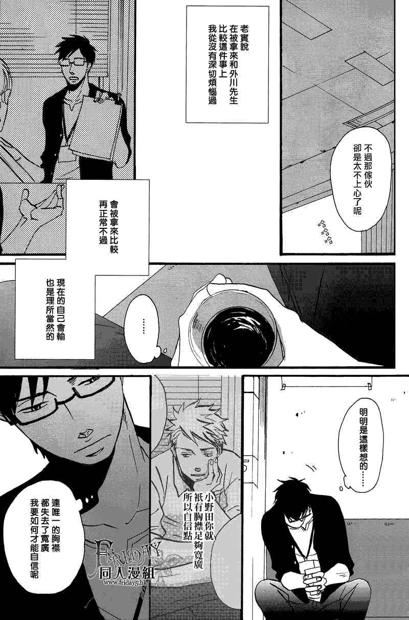 第4话3