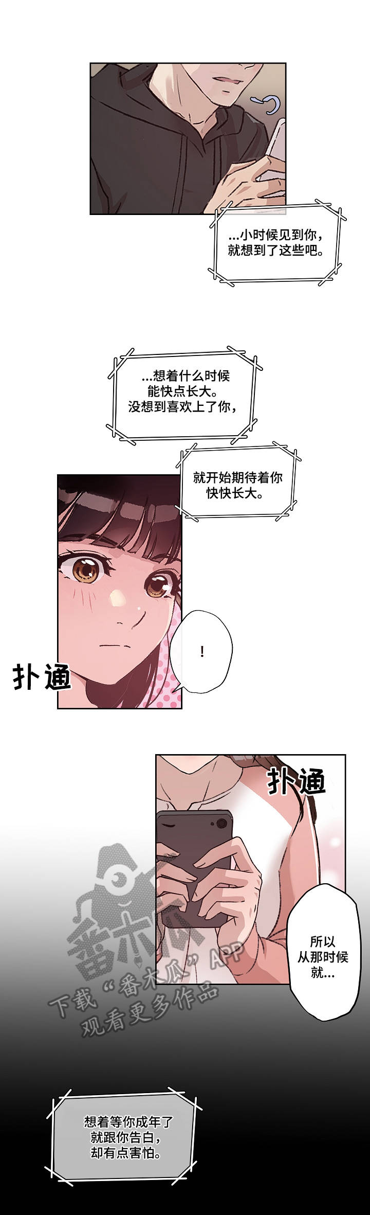 办公室业务考试漫画,第15章：保证书4图