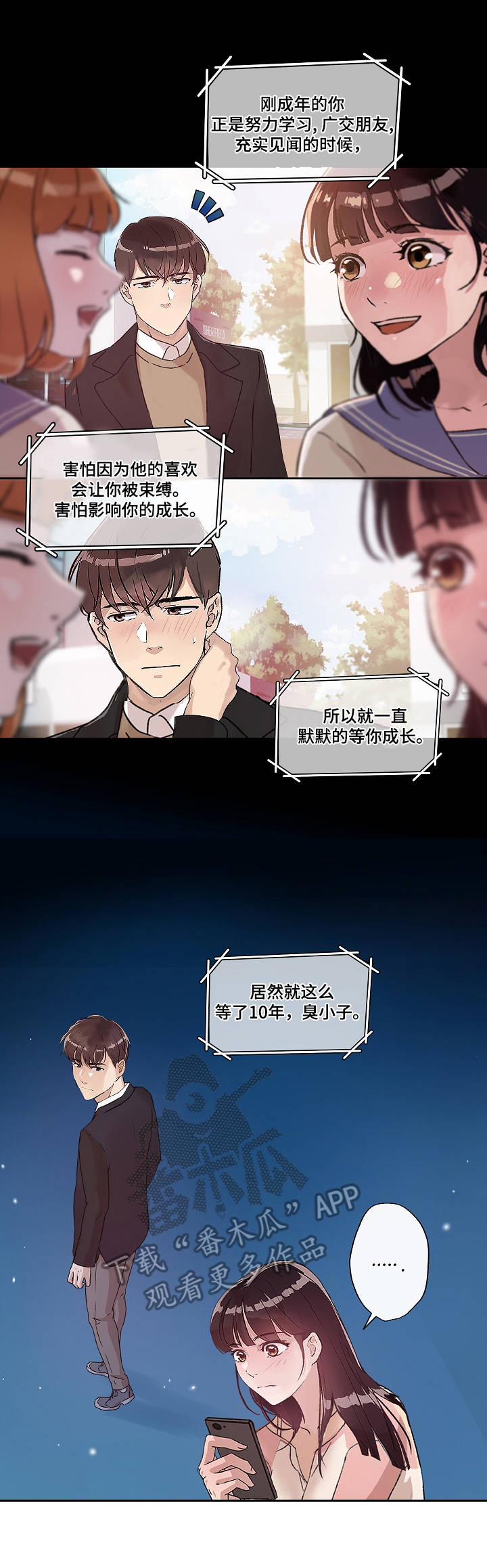 办公室业务考试漫画,第15章：保证书5图
