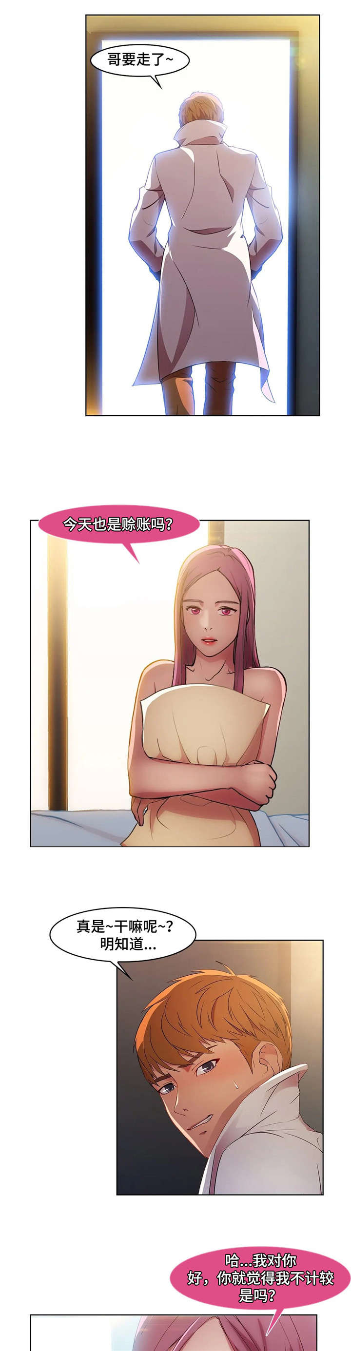 第28章：喝酒1
