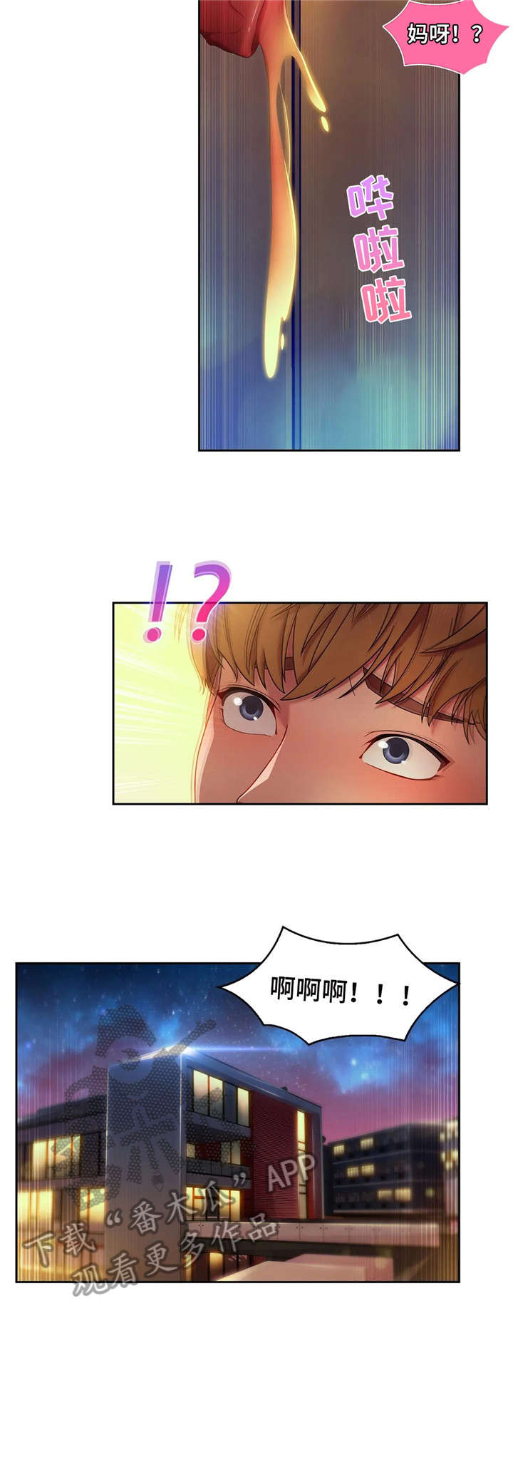 第21章：滴蜡4