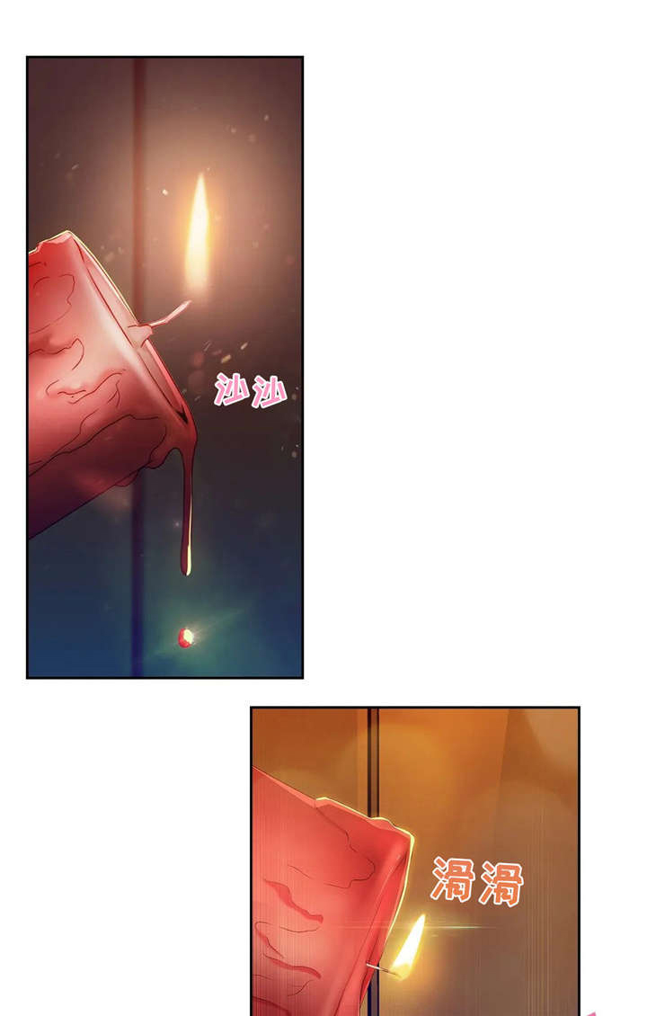 第21章：滴蜡3