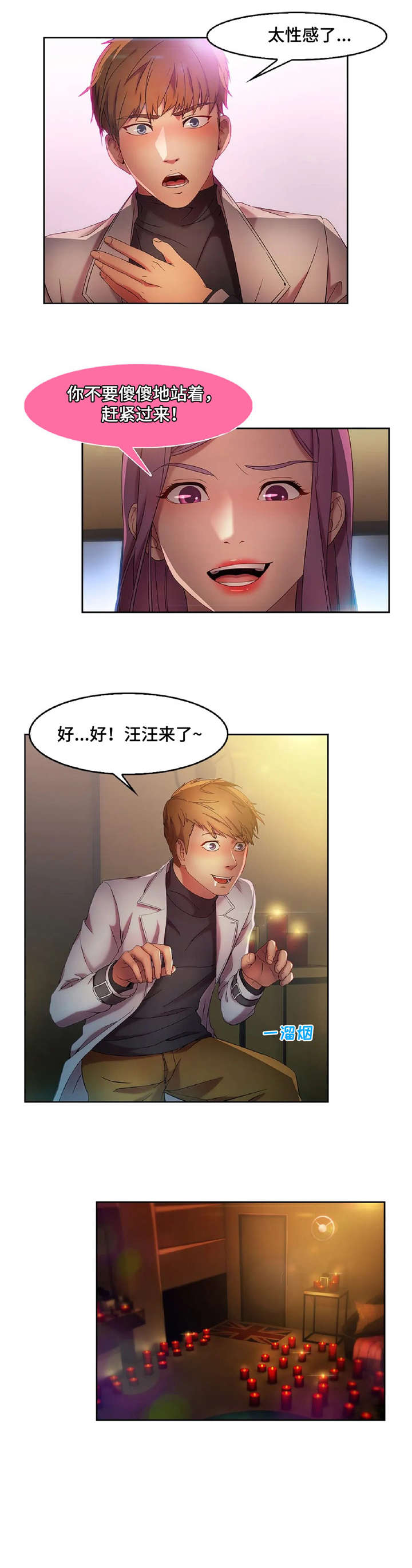 第21章：滴蜡2