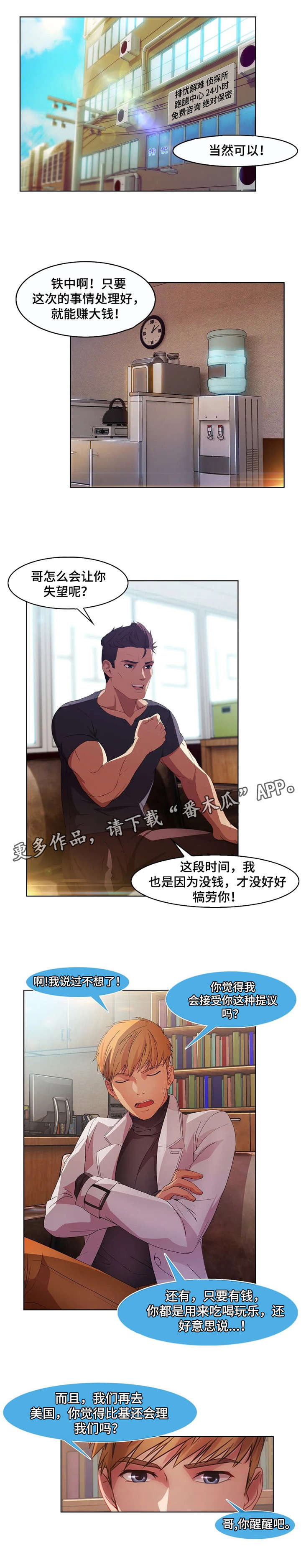 第31章：比基尼3