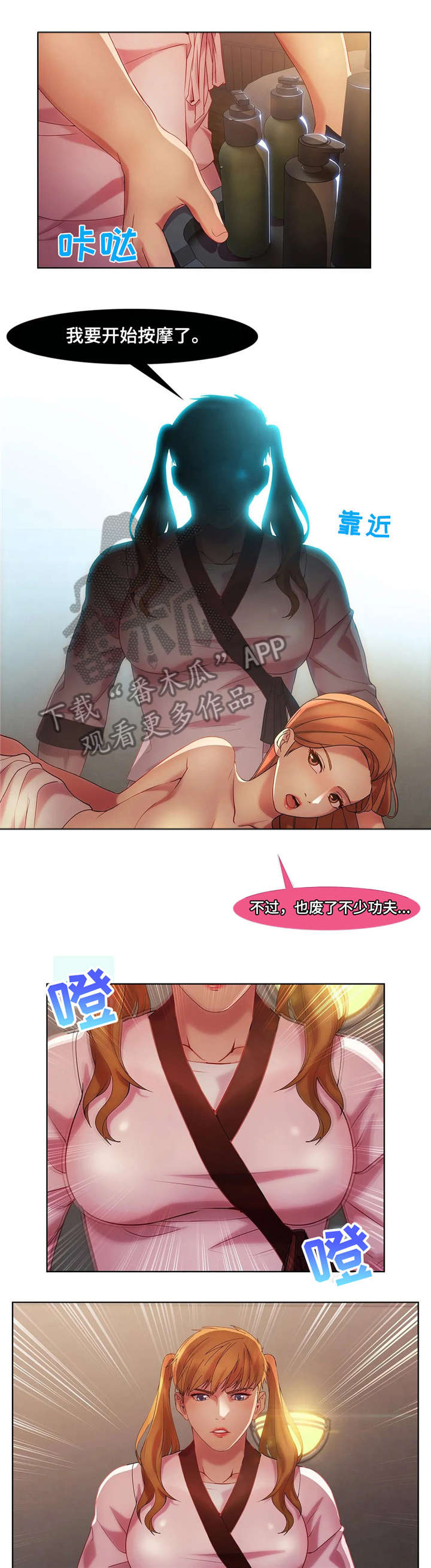 第24章：伪装2