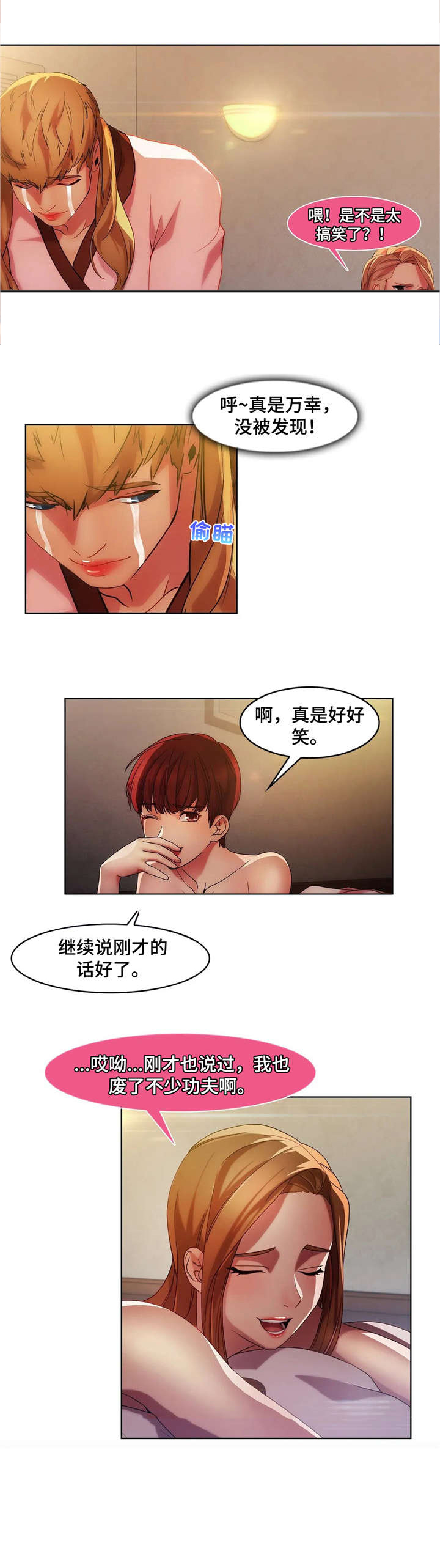 第24章：伪装4