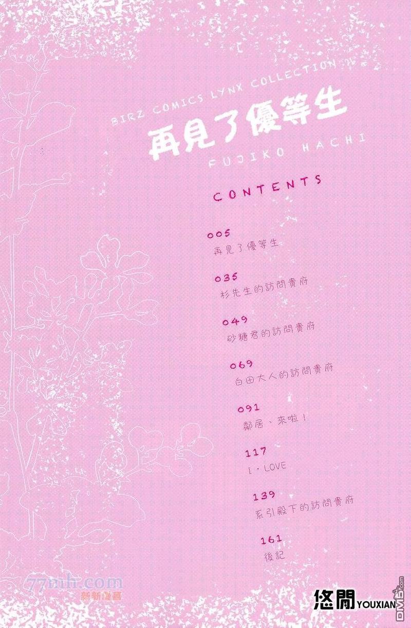 第1话2