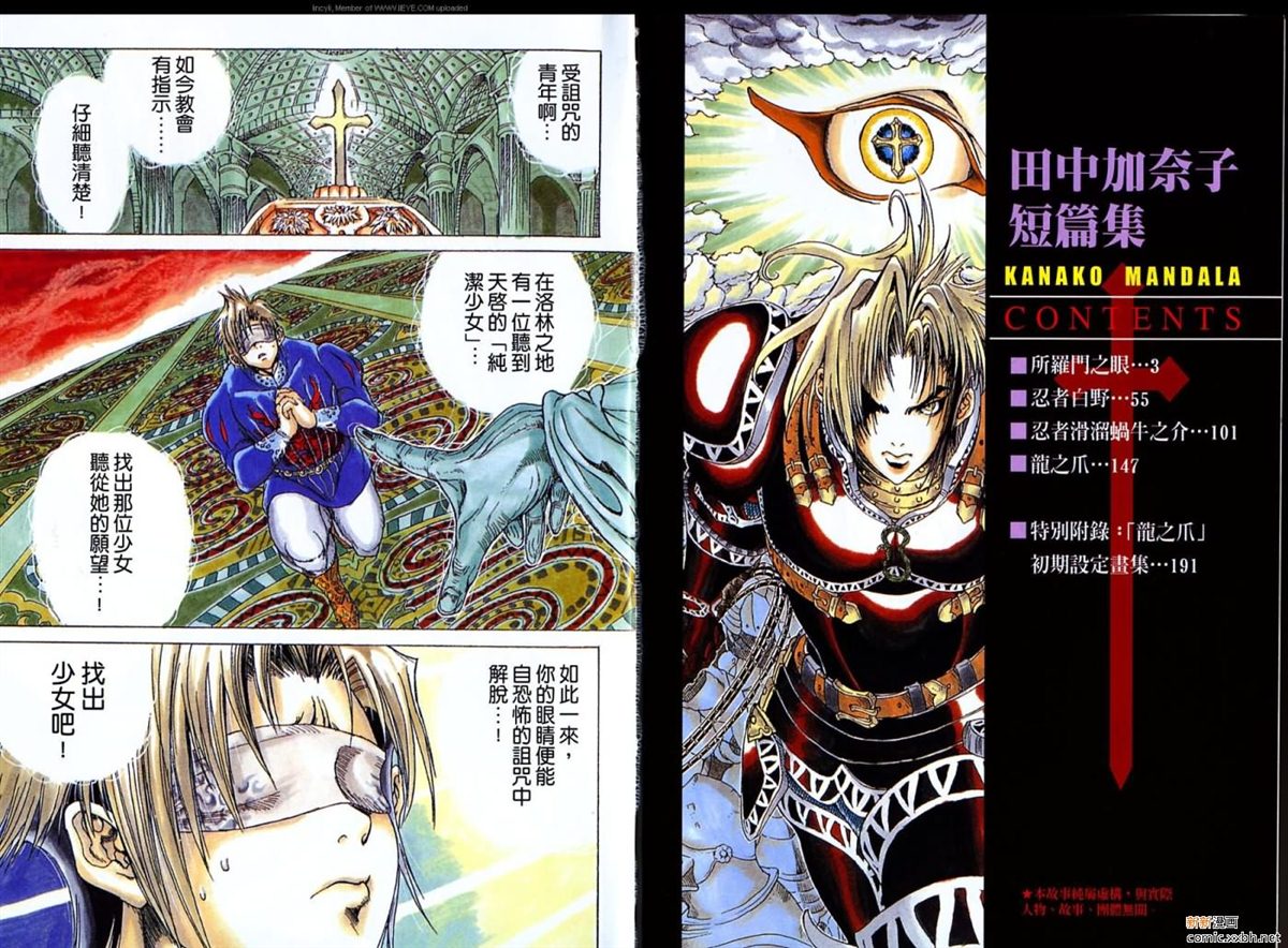 田中佳奈子短篇集漫画,第1卷2图