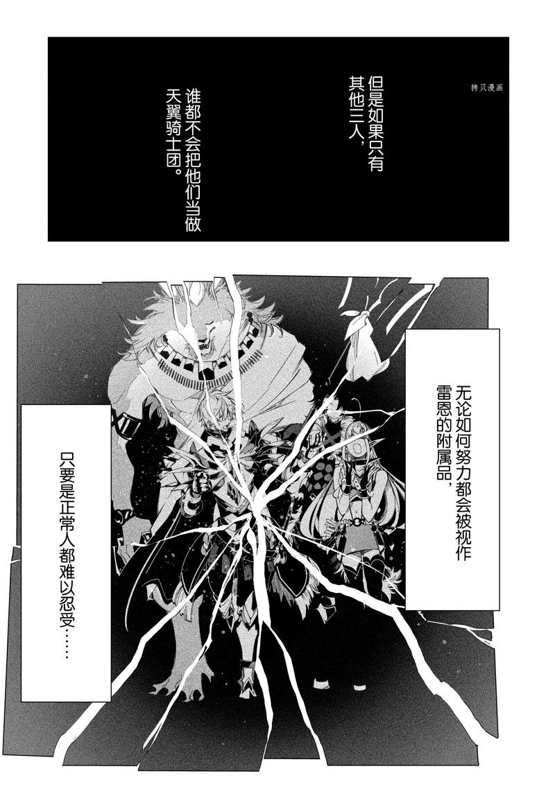 第36话 试看版4