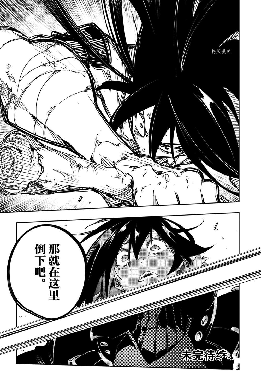第17话2