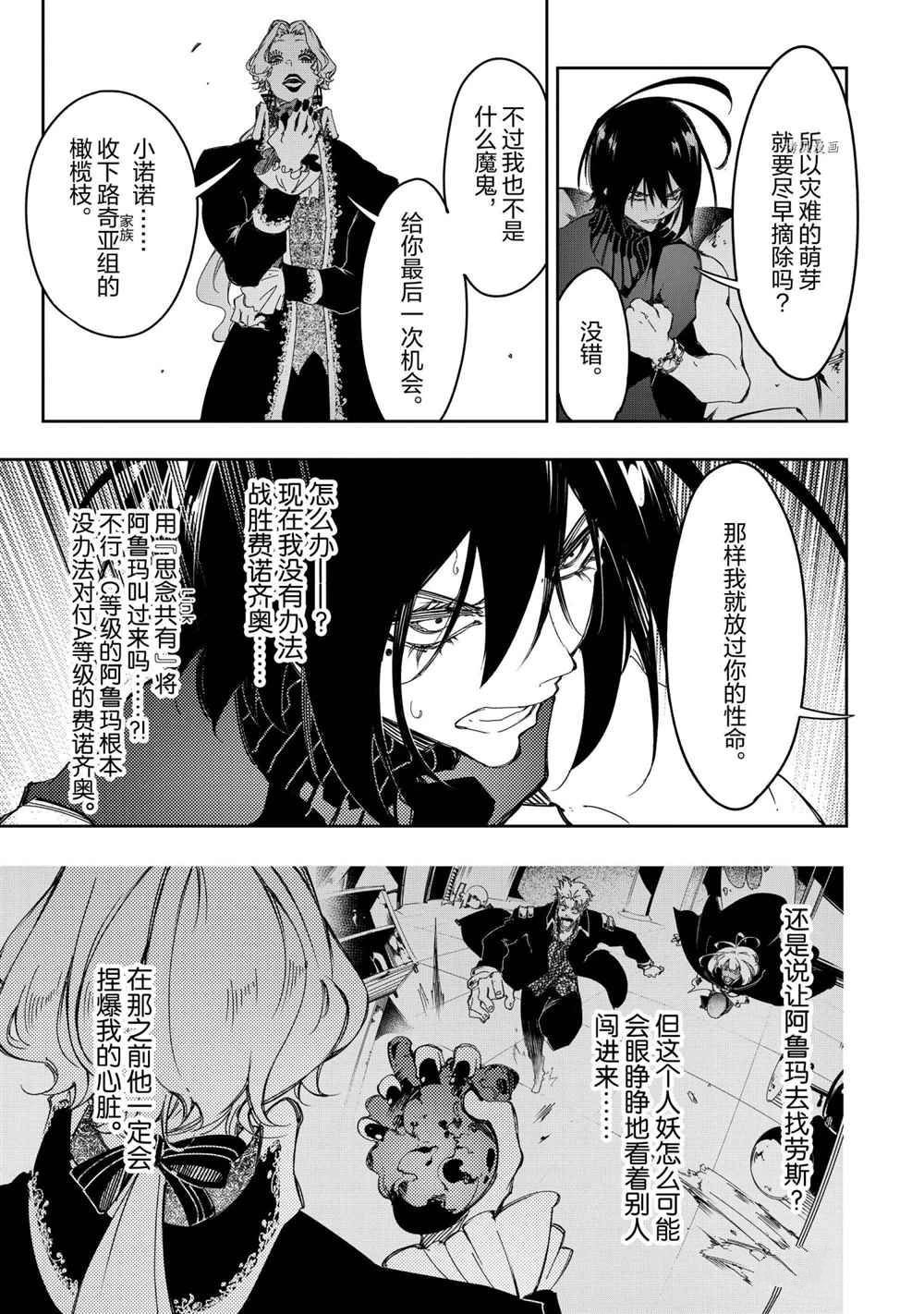 第27话试看版4