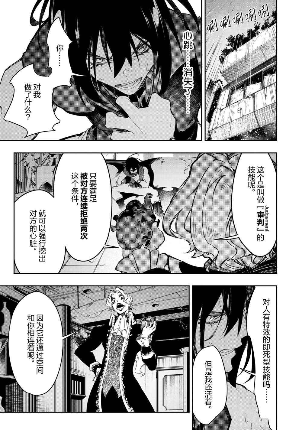第27话试看版2