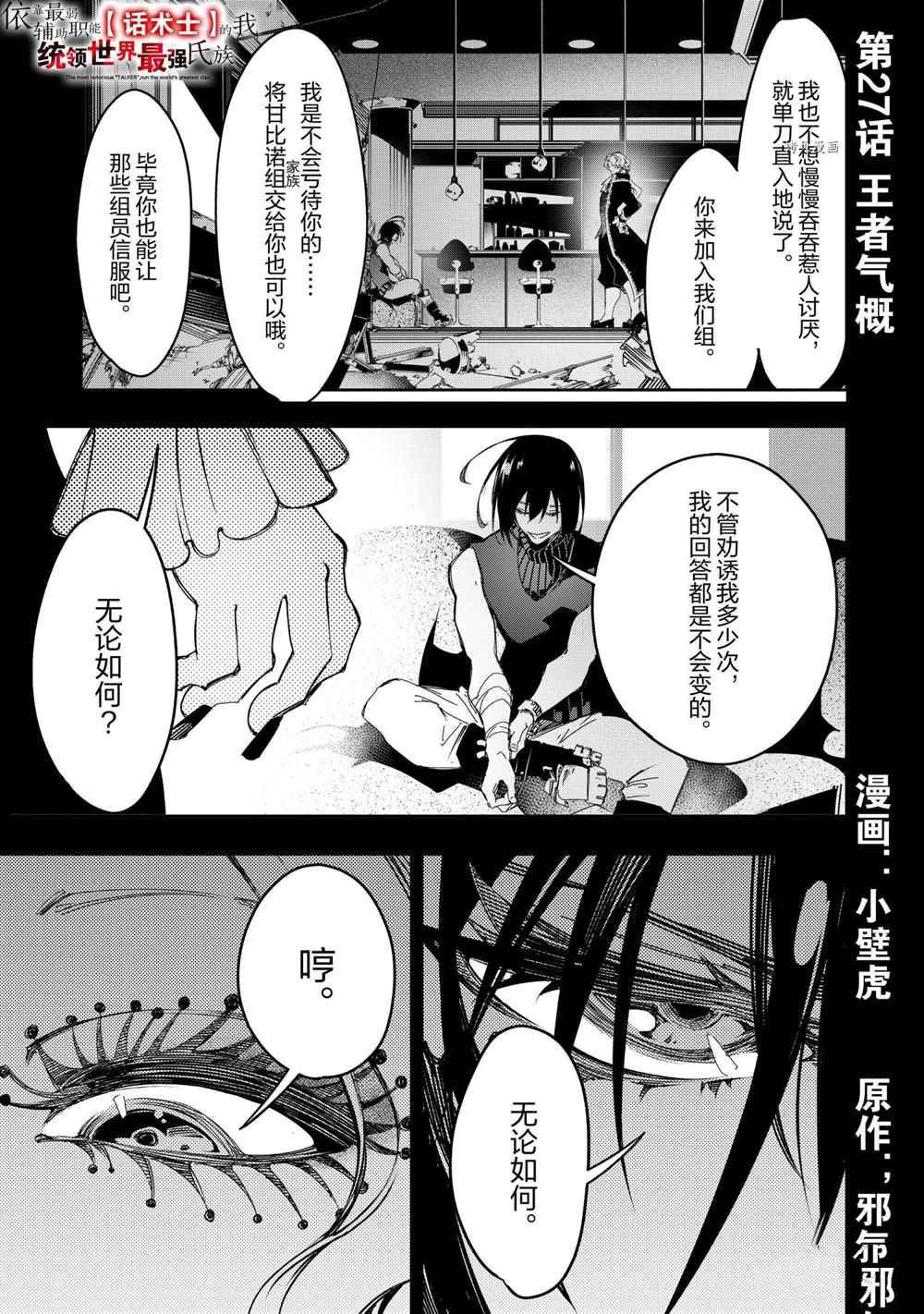 第27话试看版0
