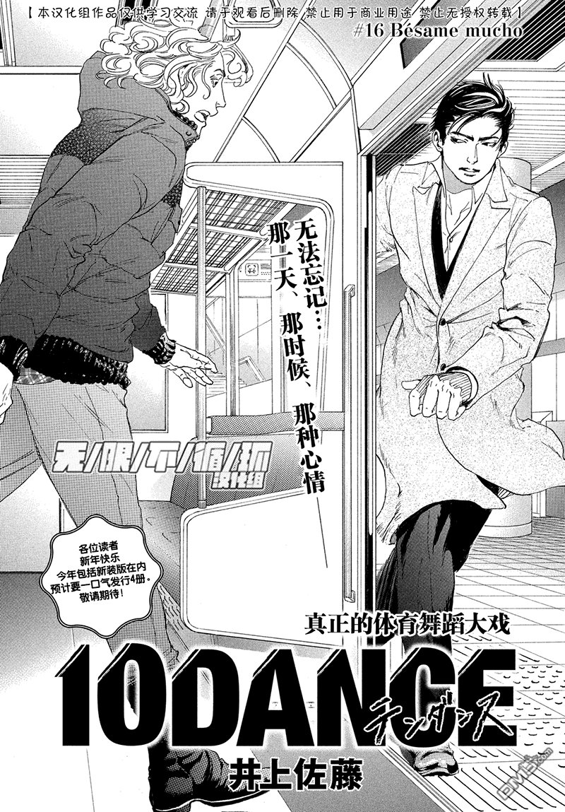 第16话1