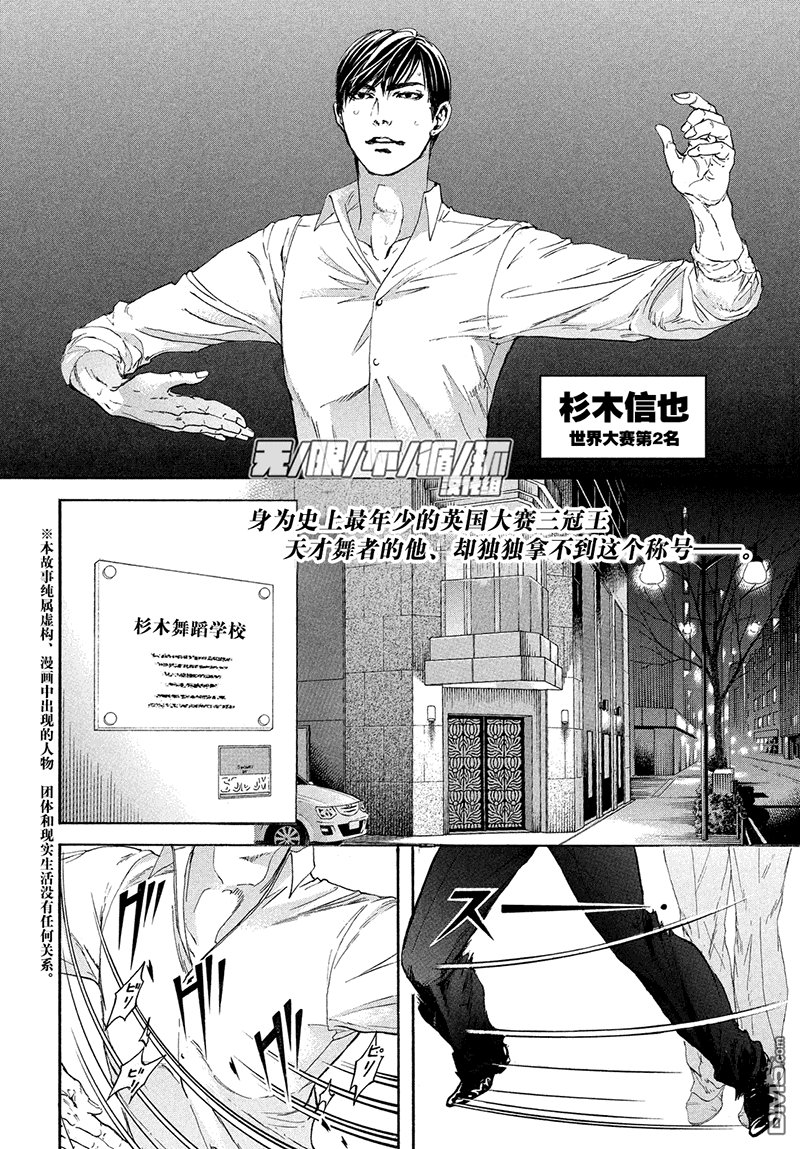 第15.5(2)话2