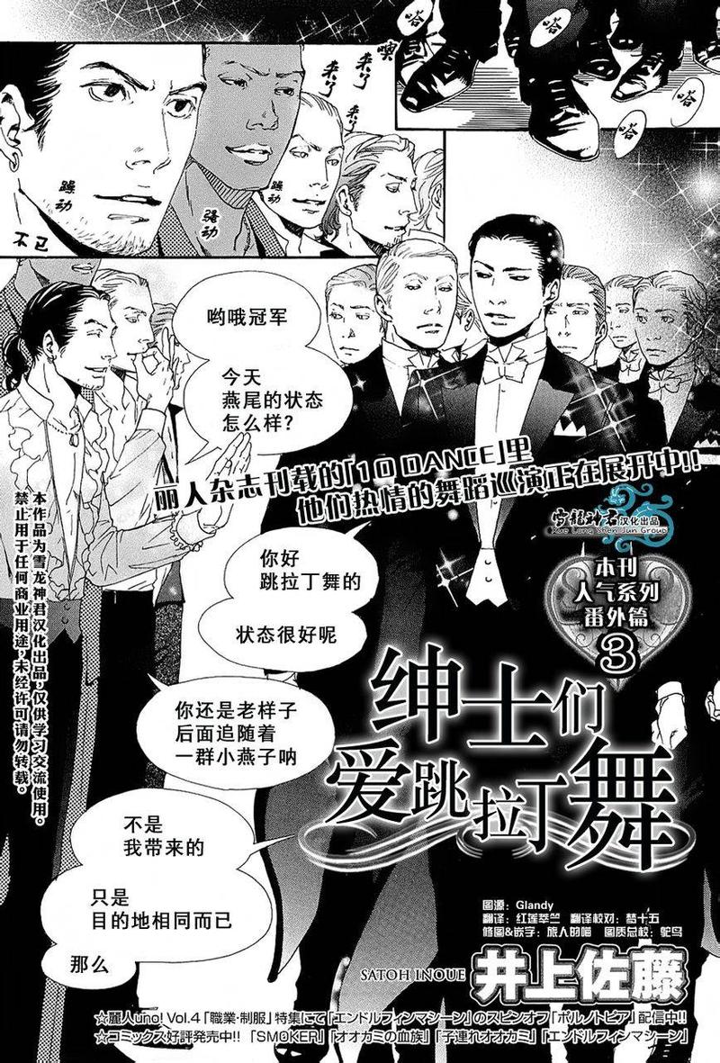 外传：第1话0
