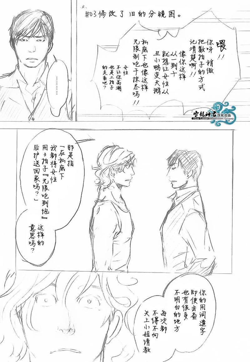 外传：第1话4