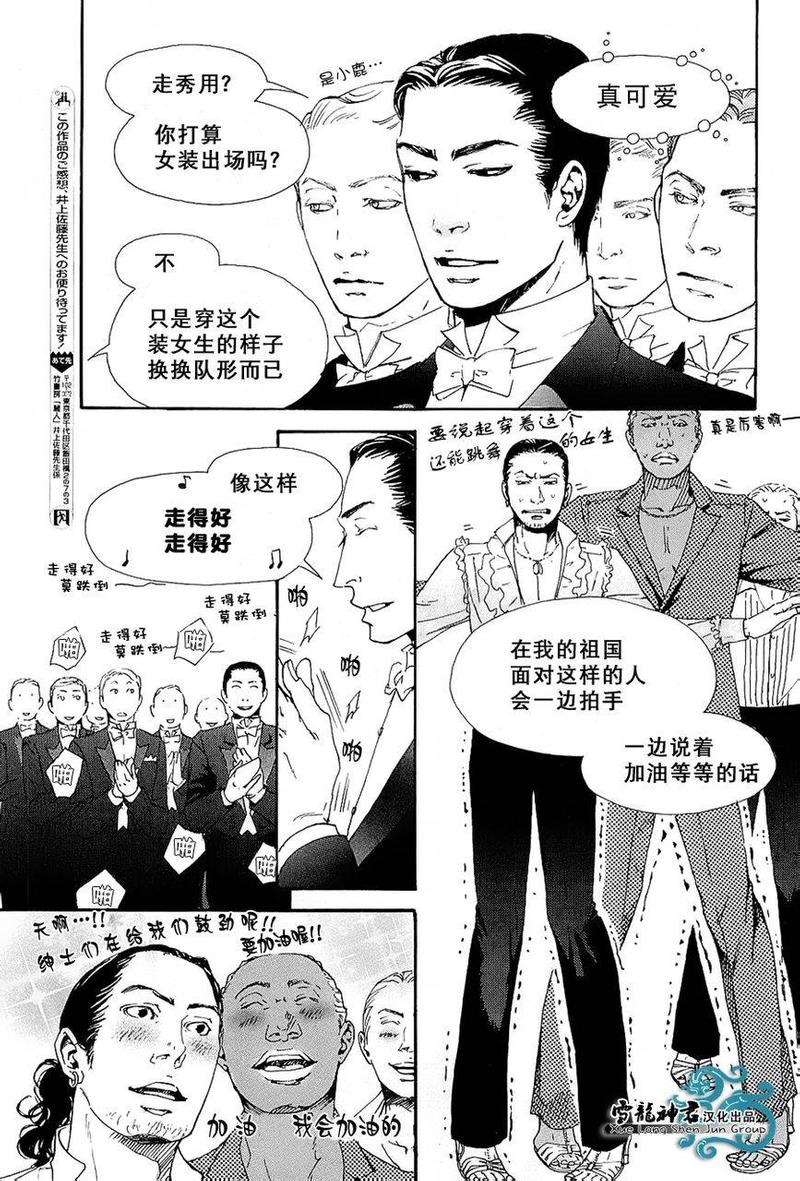 外传：第1话2