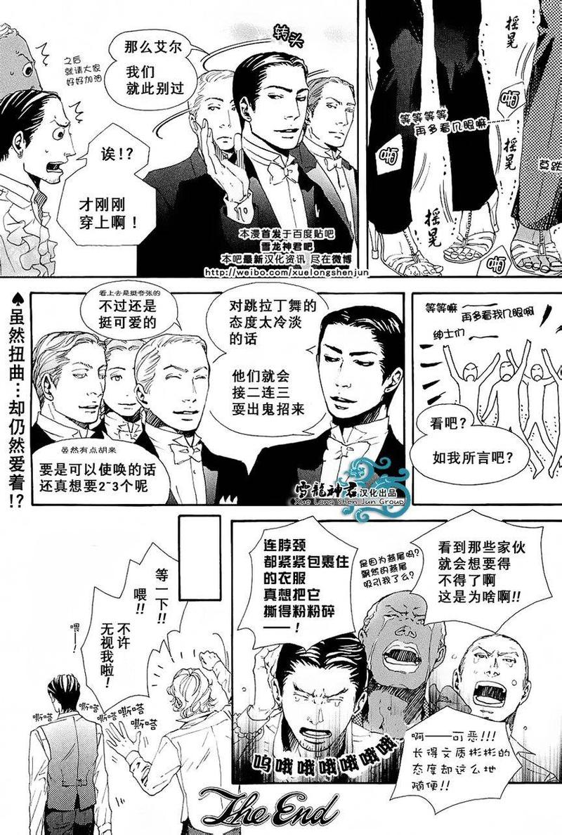 外传：第1话3